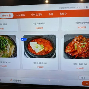 무식한식당 리뷰 사진