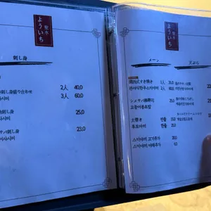 요이치 리뷰 사진