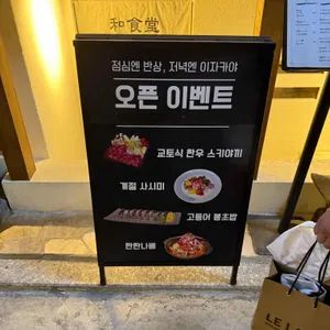 요이치 리뷰 사진