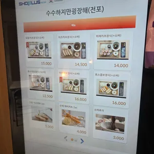 수수하지만 굉장해 리뷰 사진
