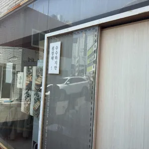 수수하지만 굉장해 리뷰 사진