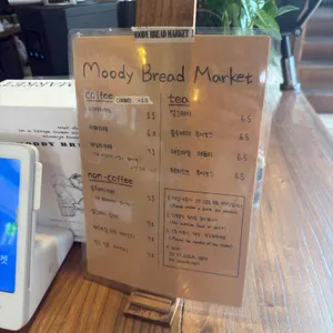무디브레드마켓 리뷰 사진