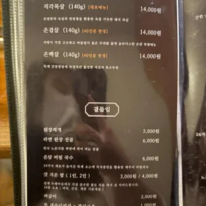 온담 리뷰 사진