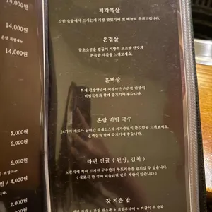 온담 리뷰 사진