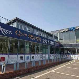 청담추어정 사진 1