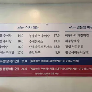 청담추어정 리뷰 사진