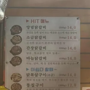 한가네숯불닭갈비 리뷰 사진