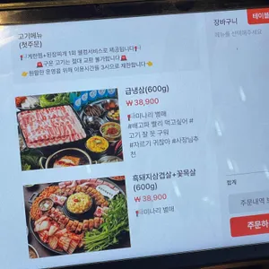 효자동솥뚜껑 리뷰 사진