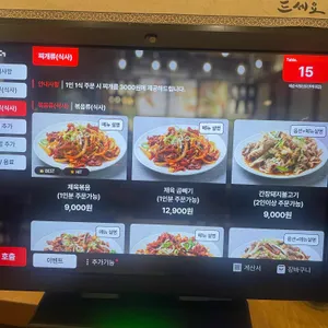 제순식당 리뷰 사진