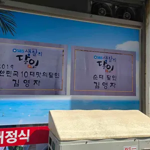 고급아바이순대 리뷰 사진