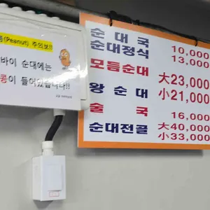 고급아바이순대 리뷰 사진