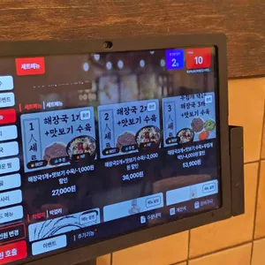 파평옥 리뷰 사진