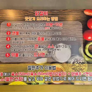 닭갈비제작소 리뷰 사진