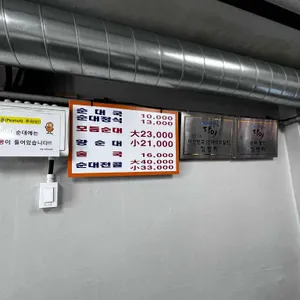 고급아바이순대 리뷰 사진