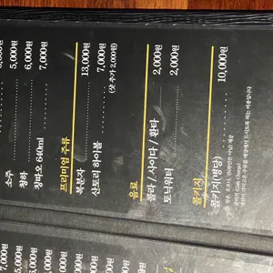강교네 고깃집 리뷰 사진