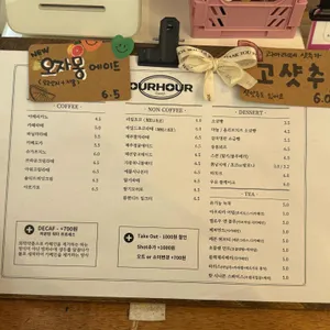 아워아워 리뷰 사진