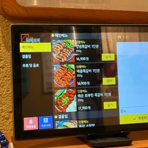 뜯갈비 리뷰 사진