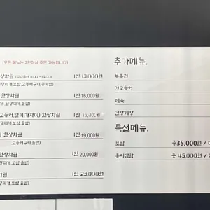 행복한밥상 리뷰 사진