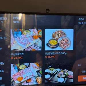 조선부뚜막 리뷰 사진