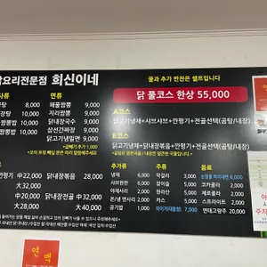 희신이네 리뷰 사진