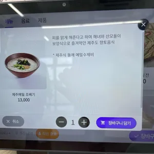 한라산아래첫마을 영농조합법인 리뷰 사진