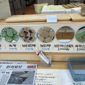 서귀포쑥보리빵 리뷰 사진