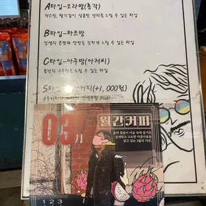 유동커피 리뷰 사진