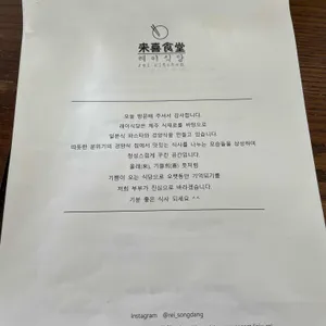 레이식당 리뷰 사진