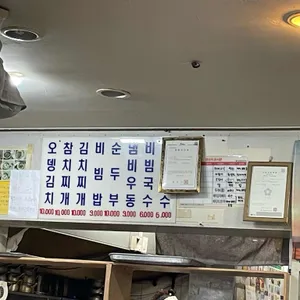 신해바라기분식 리뷰 사진