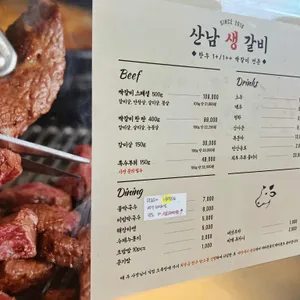 산남생갈비 리뷰 사진