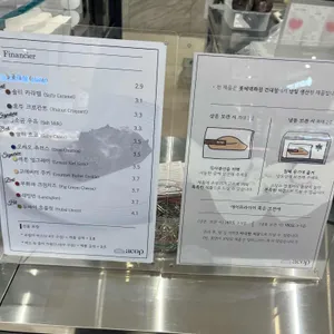 에이콥베이커리 리뷰 사진