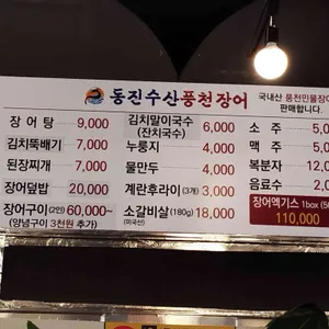 동진수산 리뷰 사진