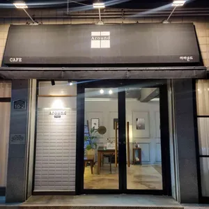 어라운드 리뷰 사진