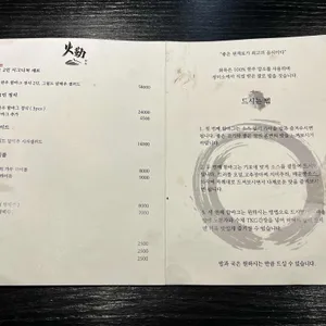 화륵 리뷰 사진