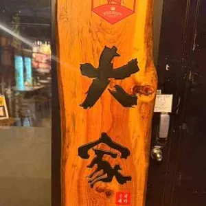 대가 육회 리뷰 사진