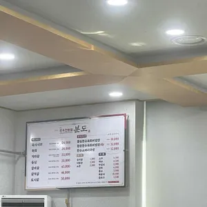 분도정육점 리뷰 사진