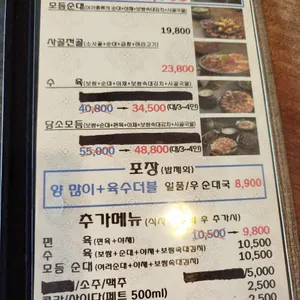 담소소사골순대육개장 리뷰 사진