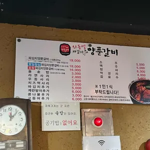 최동민양푼갈비 리뷰 사진