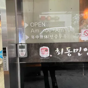 최동민양푼갈비 리뷰 사진