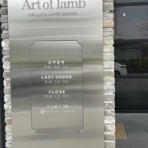아트오브램 리뷰 사진