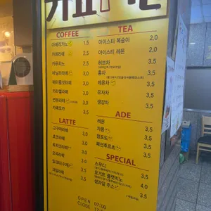 커피원 리뷰 사진