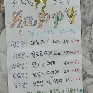 커피원 리뷰 사진