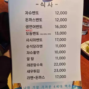 순식당 리뷰 사진