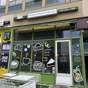 네드젬 리뷰 사진
