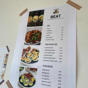 비트김밥&닭강정 리뷰 사진