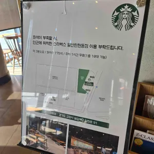 스타벅스 리뷰 사진