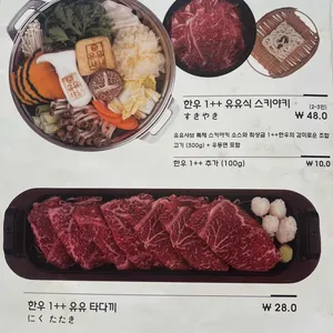 유유샤브 리뷰 사진