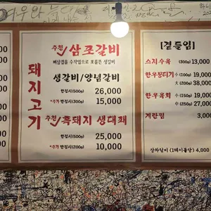 설대포소갈비살참숯불구이 리뷰 사진