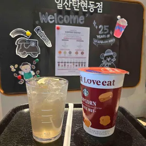 스타벅스 사진