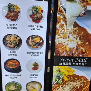 스위트몰다빈푸드 리뷰 사진
